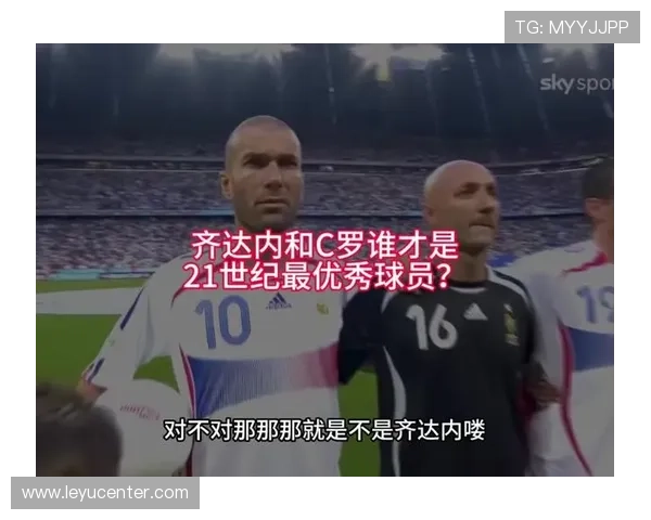 梅西vs齐达内 大赛统治力与战术核心价值差距在哪