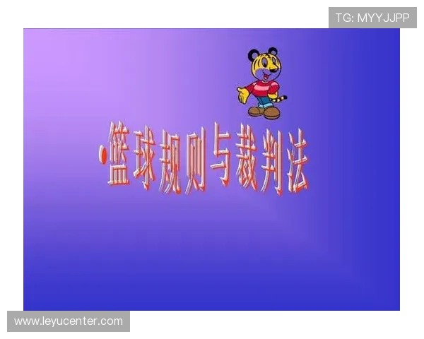 篮球规则非法身体接触如何界定裁判判罚的具体标准详解