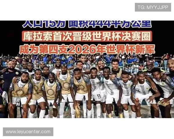 库拉索冲击2026世界杯的黄金一代能否创造加勒比足球历史