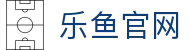 乐鱼网页版登录入口-Leyu平台